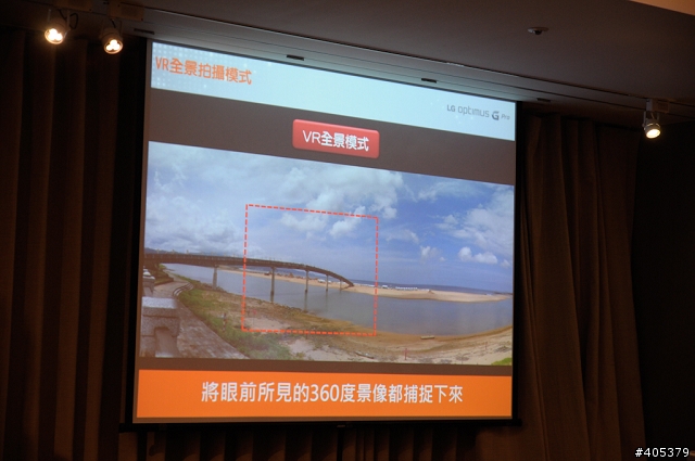 傳說中Full HD IPS大螢幕LG Optimus G Pro-高雄體驗會