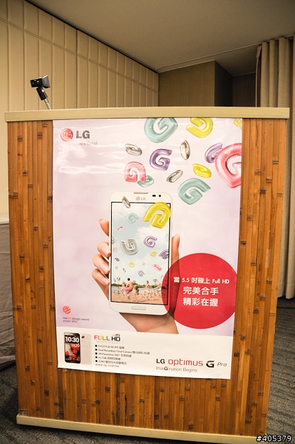 傳說中Full HD IPS大螢幕LG Optimus G Pro-高雄體驗會