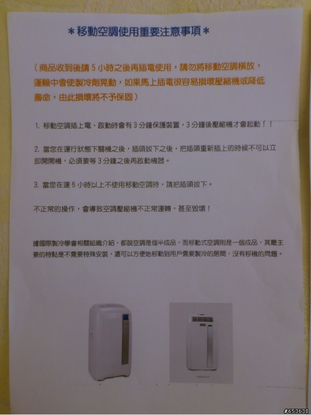Pinguino WE138 沒有開箱照的 開箱