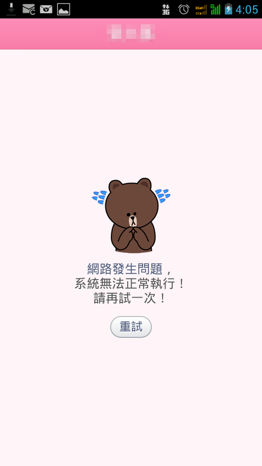 亞太手機及網路讓我抓狂,投訴媒體會有用嗎? 頭好痛,拜託幫幫忙!