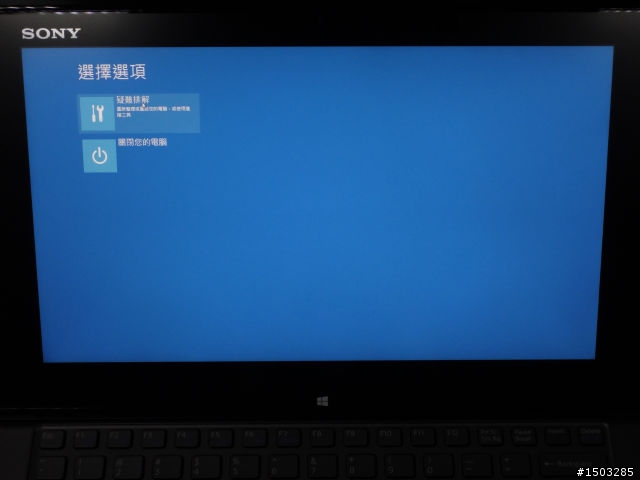 Win8新版VAIO還原媒體製作與系統還原教學