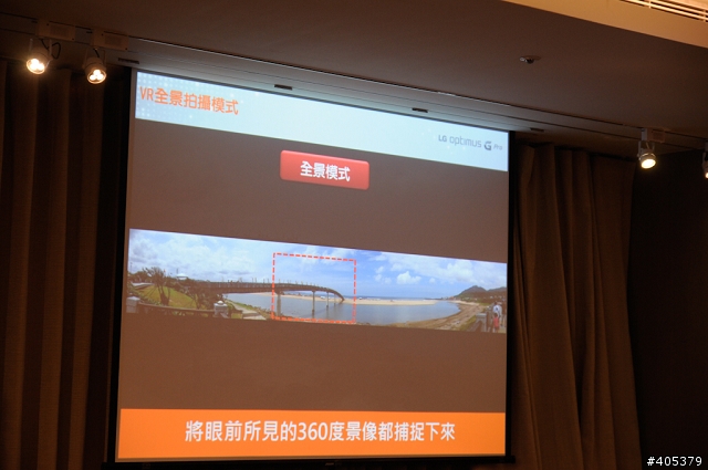 傳說中Full HD IPS大螢幕LG Optimus G Pro-高雄體驗會