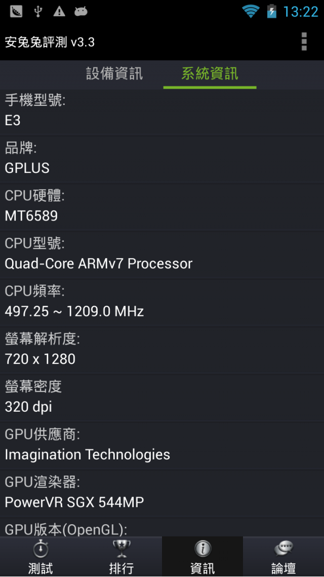 G-PLUS E3 依舊很簡易的開箱文