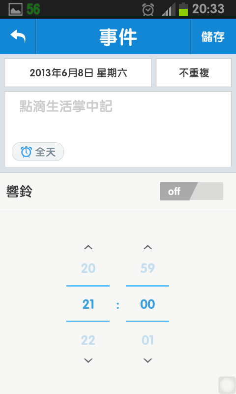 免ROOT 換字型 綜藝體 簡轉繁 多款app 多景桌布 桌布305P 浮水印添加器 隨機鈴聲 透明圖標