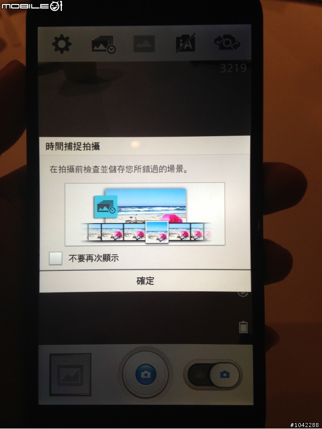 韓系大螢幕新星-LG Optimus G PRO台北場體驗會心得