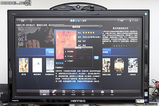 讓液晶電視搖身變成雲端視訊電視!TP-Link mini大眼睛