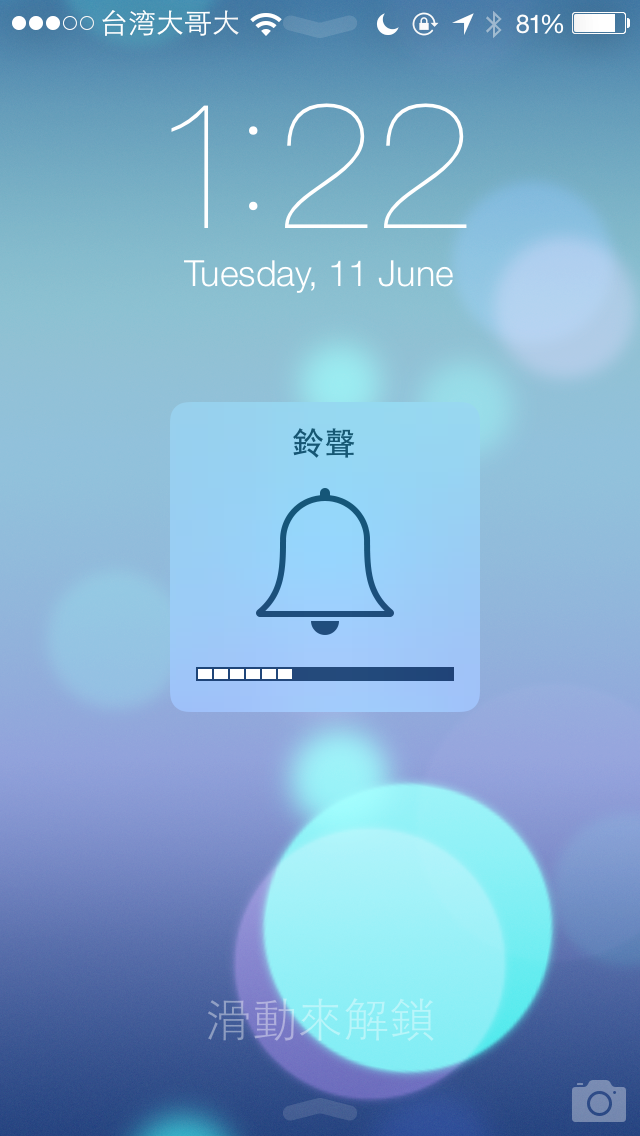 端午節之Siri- iOS 7 Beta 蘋果沒有跟我們說之菜鳥評測文