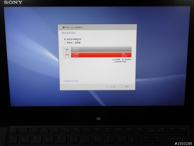 Win8新版VAIO還原媒體製作與系統還原教學