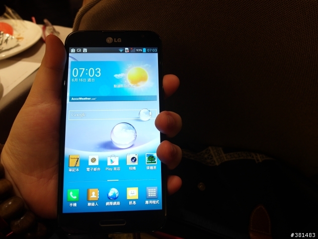 應有盡有好手機!! LG Optimus G Pro體驗活動心得分享