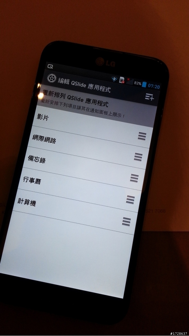 G Pro”想像”成真 高雄體驗會