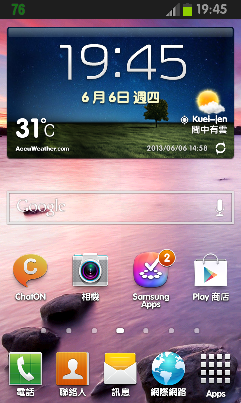 免ROOT 換字型 綜藝體 簡轉繁 多款app 多景桌布 桌布305P 浮水印添加器 隨機鈴聲 透明圖標