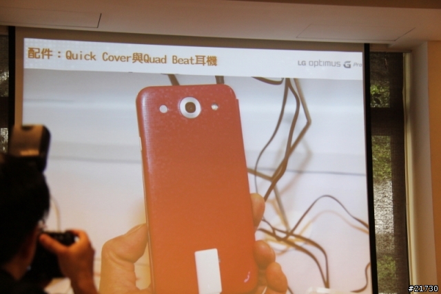 LG Optimus G Pro台北體驗會 之 好大的一支手機