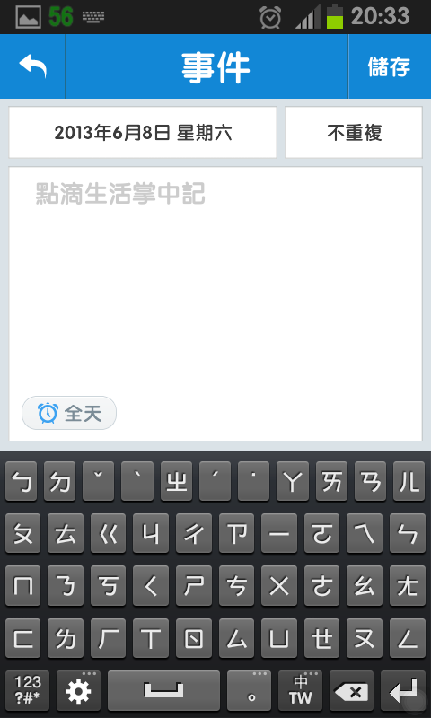 免ROOT 換字型 綜藝體 簡轉繁 多款app 多景桌布 桌布305P 浮水印添加器 隨機鈴聲 透明圖標