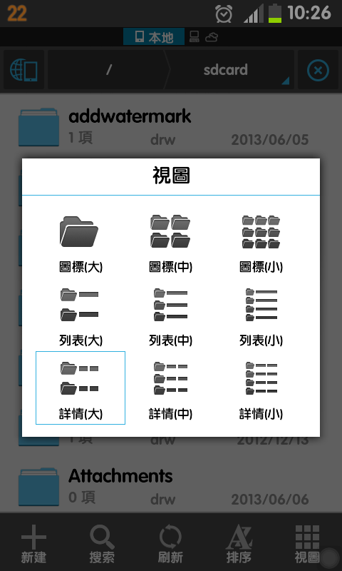 免ROOT 換字型 綜藝體 簡轉繁 多款app 多景桌布 桌布305P 浮水印添加器 隨機鈴聲 透明圖標