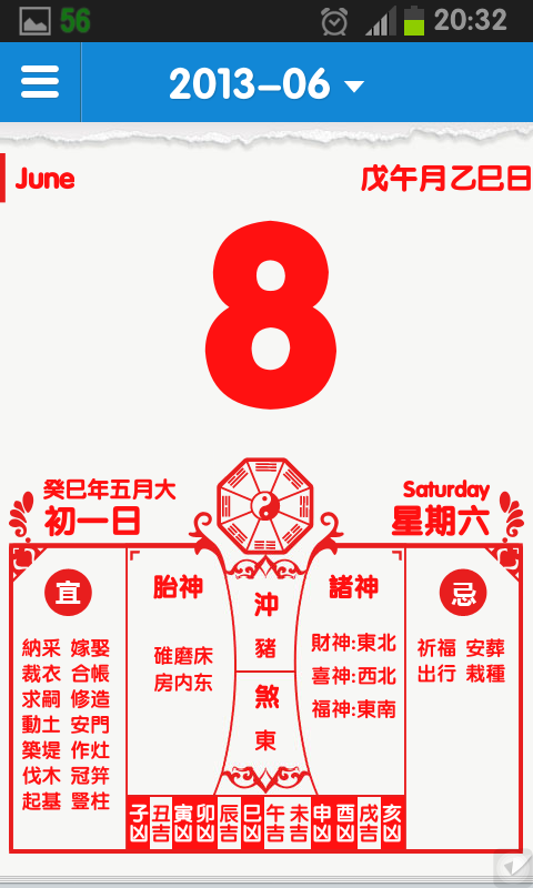 免ROOT 換字型 綜藝體 簡轉繁 多款app 多景桌布 桌布305P 浮水印添加器 隨機鈴聲 透明圖標