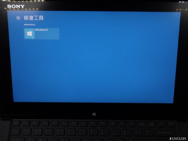 Win8新版VAIO還原媒體製作與系統還原教學
