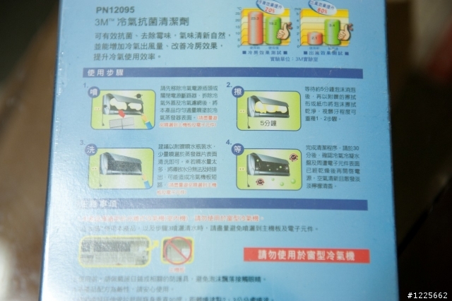 3M的冷氣抑菌清潔劑真的好用