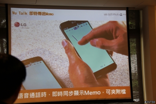 LG Optimus G Pro台北體驗會 之 好大的一支手機