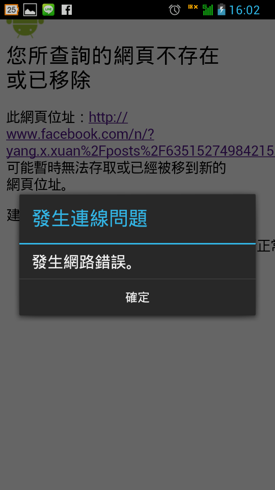 亞太手機及網路讓我抓狂,投訴媒體會有用嗎? 頭好痛,拜託幫幫忙!