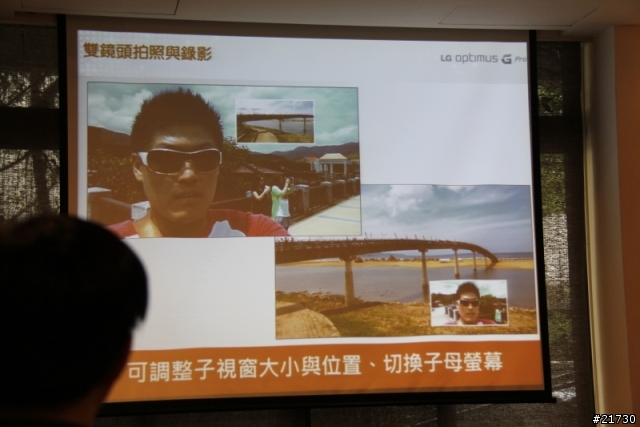 LG Optimus G Pro台北體驗會 之 好大的一支手機