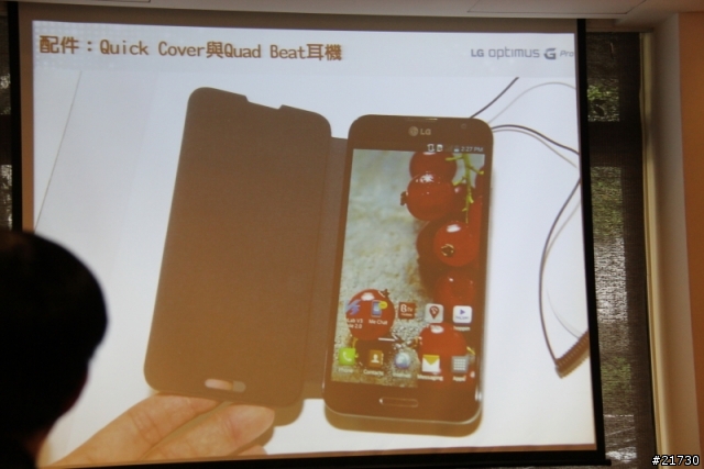 LG Optimus G Pro台北體驗會 之 好大的一支手機