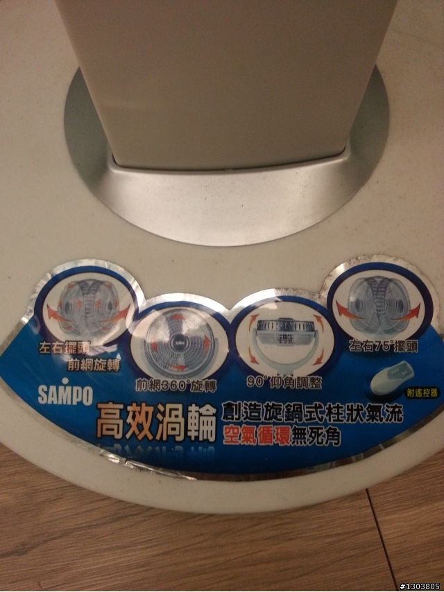 我想!我再也不會買這間公司的東西了
