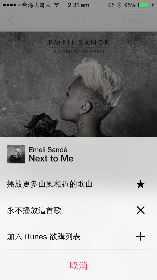 端午節之Siri- iOS 7 Beta 蘋果沒有跟我們說之菜鳥評測文