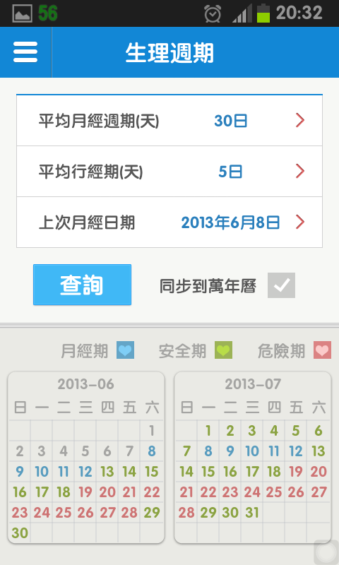免ROOT 換字型 綜藝體 簡轉繁 多款app 多景桌布 桌布305P 浮水印添加器 隨機鈴聲 透明圖標