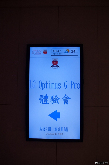 傳說中Full HD IPS大螢幕LG Optimus G Pro-高雄體驗會