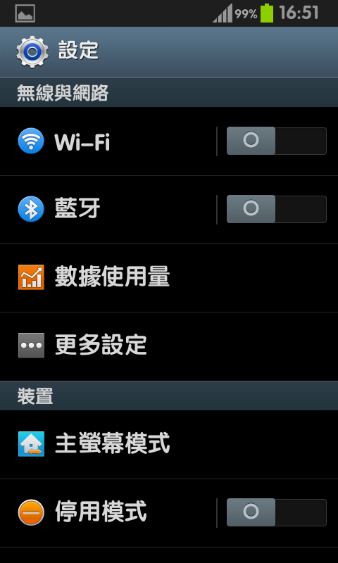 免ROOT 換字型 綜藝體 簡轉繁 多款app 多景桌布 桌布305P 浮水印添加器 隨機鈴聲 透明圖標
