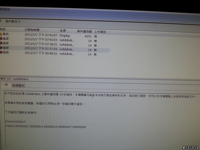顯卡過熱還是快壞了?!