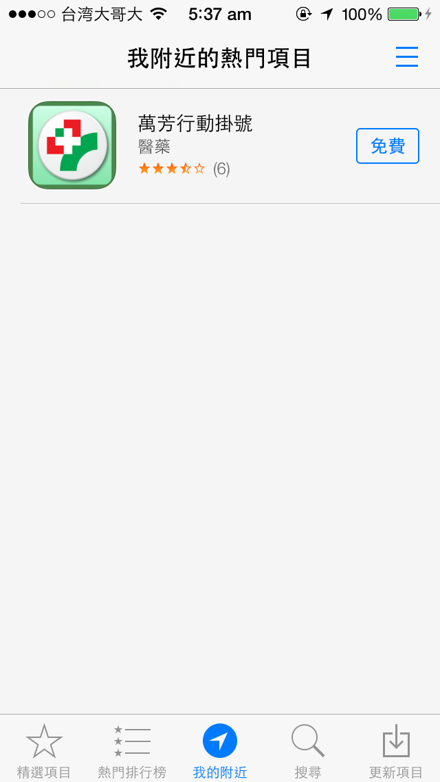 端午節之Siri- iOS 7 Beta 蘋果沒有跟我們說之菜鳥評測文