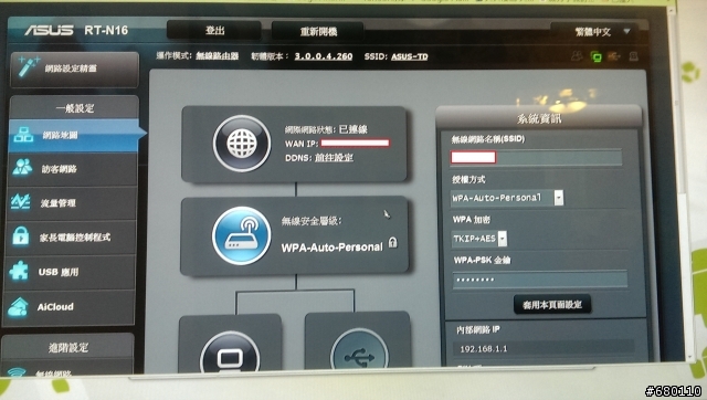 求救!!搞三天了.....ASUS N16接中華電信DL-6641K怎麼那麼複雜= =