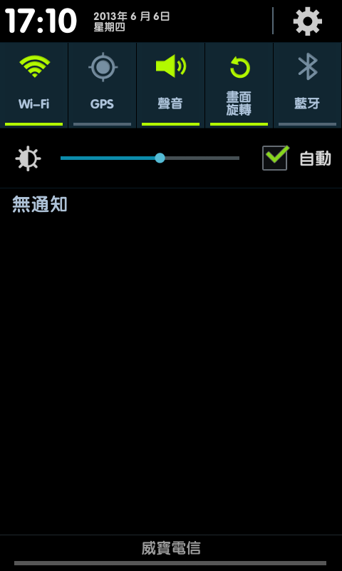 免ROOT 換字型 綜藝體 簡轉繁 多款app 多景桌布 桌布305P 浮水印添加器 隨機鈴聲 透明圖標