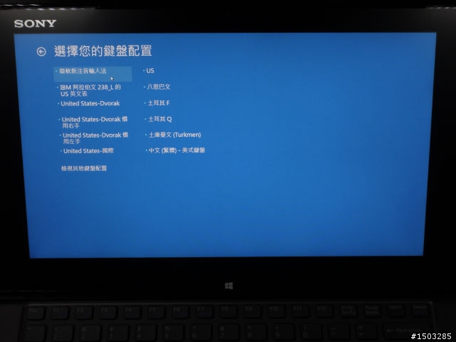 Win8新版VAIO還原媒體製作與系統還原教學