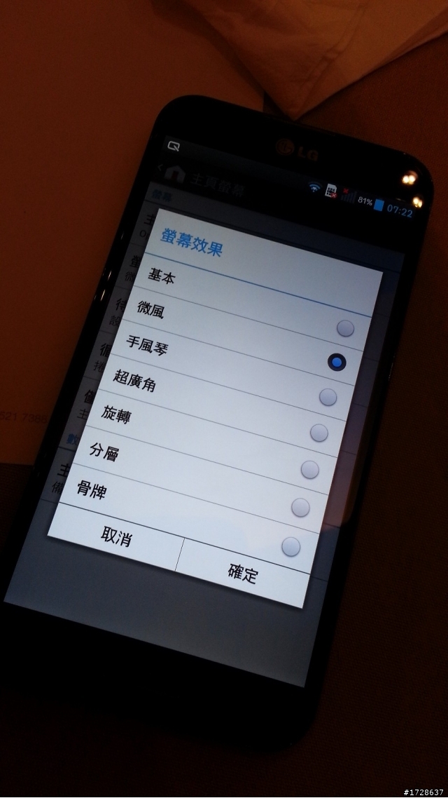 G Pro”想像”成真 高雄體驗會