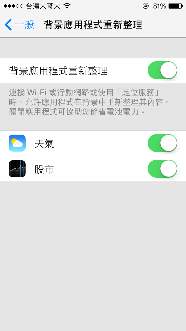 端午節之Siri- iOS 7 Beta 蘋果沒有跟我們說之菜鳥評測文