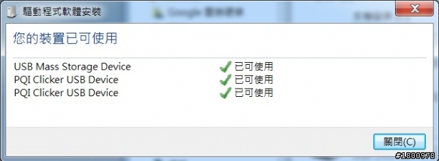 【開箱+量產】PQI Clicker USB3.0 32GB