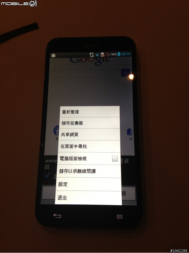 韓系大螢幕新星-LG Optimus G PRO台北場體驗會心得