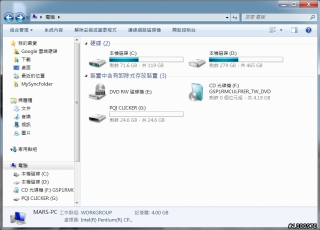 【開箱+量產】PQI Clicker USB3.0 32GB
