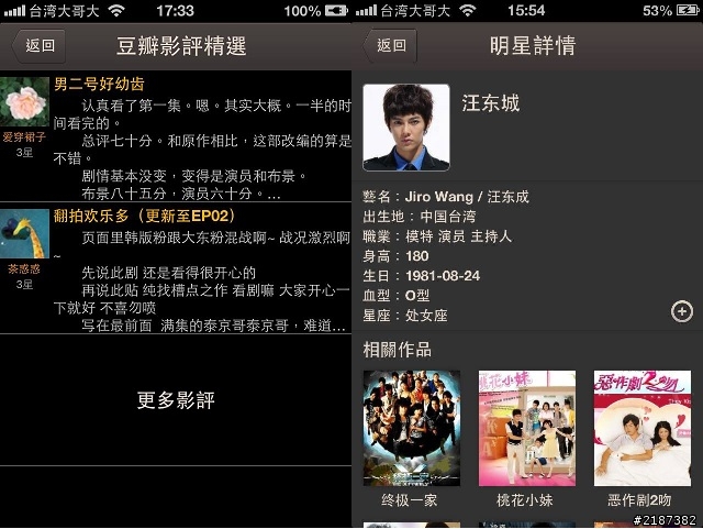 【大比拚】五大實用<電視連續劇>APP分享