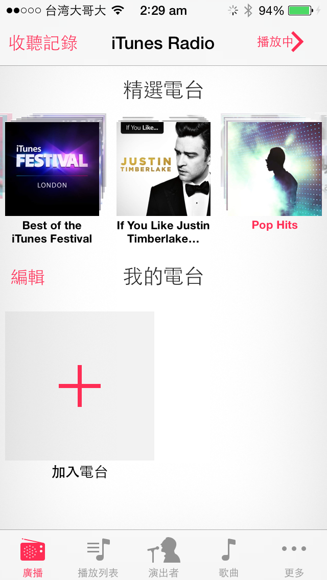 端午節之Siri- iOS 7 Beta 蘋果沒有跟我們說之菜鳥評測文