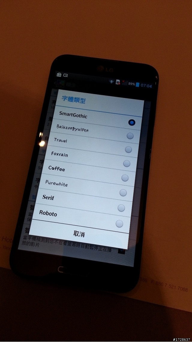 G Pro”想像”成真 高雄體驗會