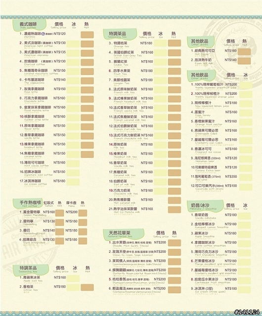 【食記】桃園弘曆農園
