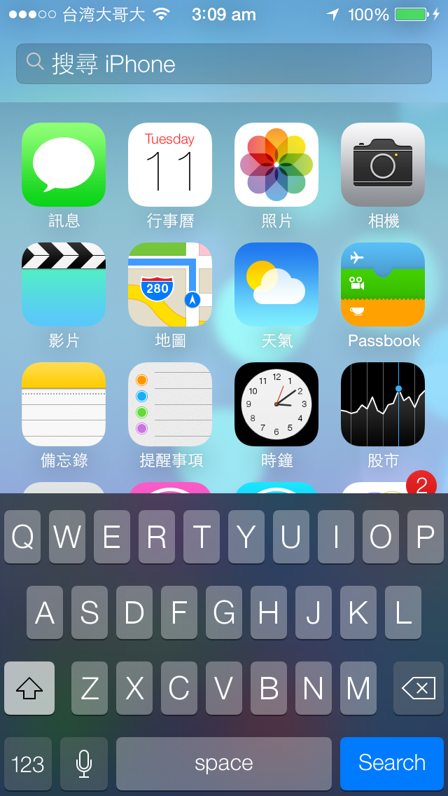 端午節之Siri- iOS 7 Beta 蘋果沒有跟我們說之菜鳥評測文