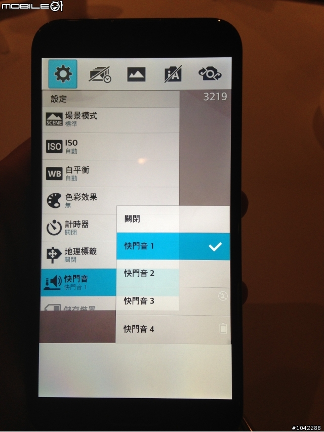 韓系大螢幕新星-LG Optimus G PRO台北場體驗會心得