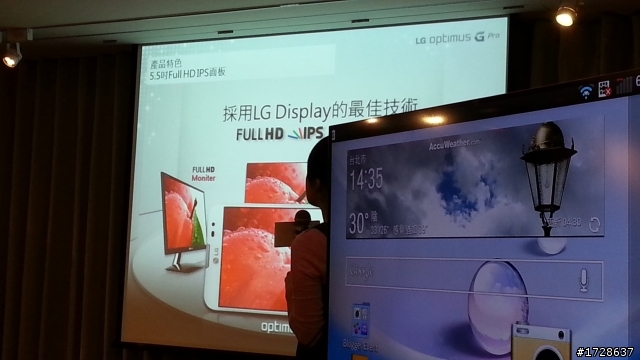 G Pro”想像”成真 高雄體驗會