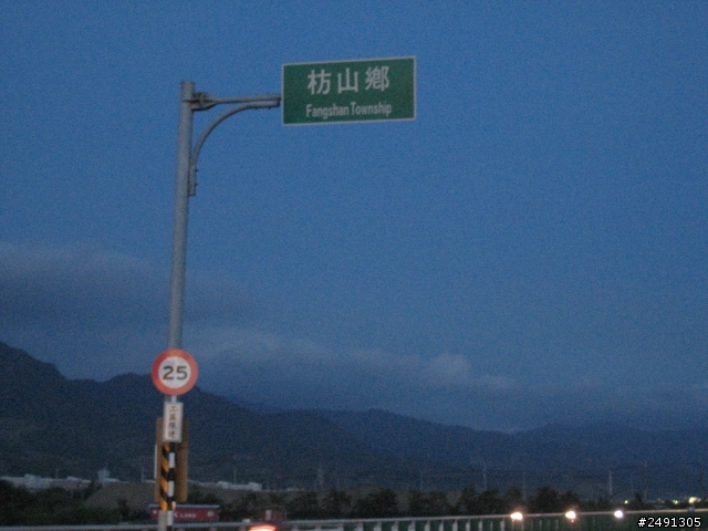 幸福環島:1045K成功達陣(end)