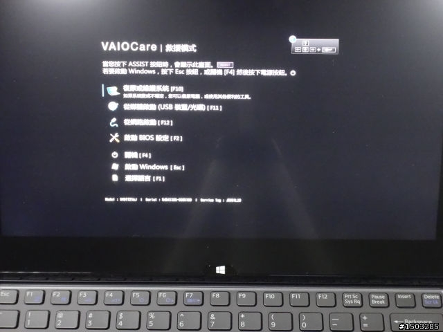 Win8新版VAIO還原媒體製作與系統還原教學