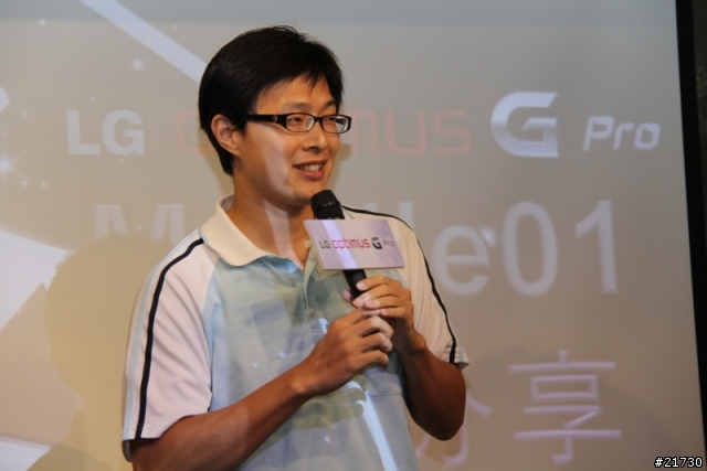 LG Optimus G Pro台北體驗會 之 好大的一支手機